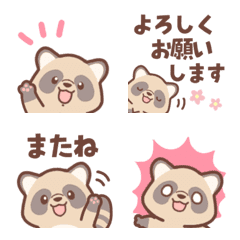 チビかわ♡たぬき絵文字2