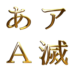 金文字明朝体