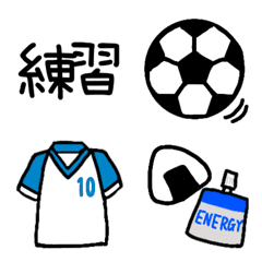 サッカー連絡用絵文字