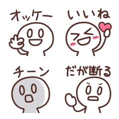 シンプルくんのひとこと絵文字