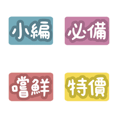 實用小編用語-6