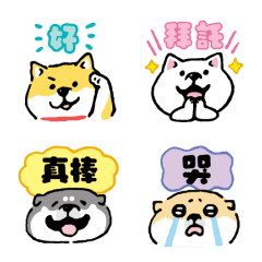 SHIBANBAN微笑柴犬 表情貼II