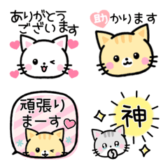 猫たちの日常使える絵文字