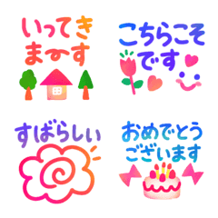 ❤️カラフル敬語ミニスタンプ絵文字❤️