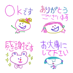 らくがきランドのかわいい仲間たち(敬語)