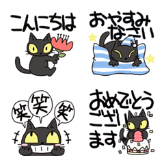 黒猫で敬語