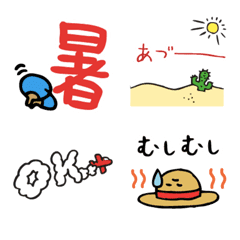 夏の絵文字◎敬語もタメ口も