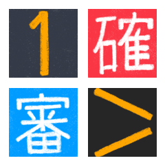 競馬(掲示板絵文字)