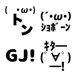 懐かしのネット用語＆顔文字