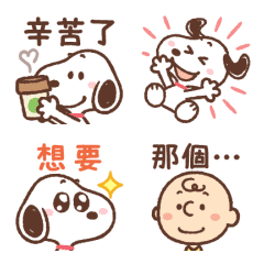 為你表達心情♪Snoopy表情貼