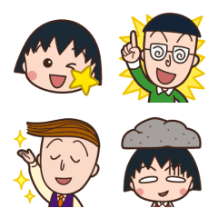 Animated Chibi Maruko Chan Emoji