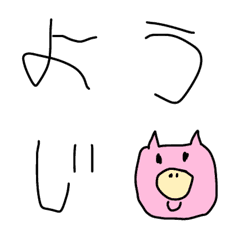 幼児のヘタかわいい文字。