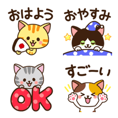 日常♡ねこまみれ絵文字