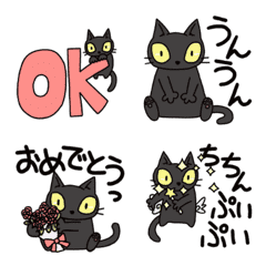 動く黒猫で一言