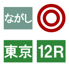 競馬予想絵文字　シンプル　Vol.2