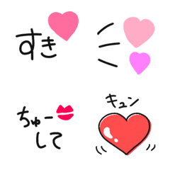 ☆動く☆好きな人に送る絵文字2