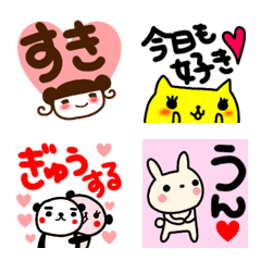 【好き】大好き・毎日好きすぎる絵文字