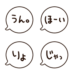 簡単返信と相槌の吹き出し絵文字セット