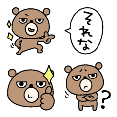 ugoku kumaemoji2