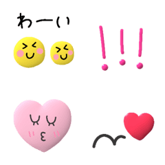 動く★★ぷっくりかわいい絵文字