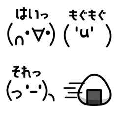 ちょこまか動く！顔文字くんの絵文字