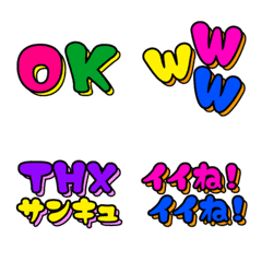 動く！どシンプル絵文字