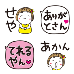 ▶︎動く!はな子✿関西弁やん。絵文字。