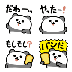 動くパンダ絵文字（文字付き）