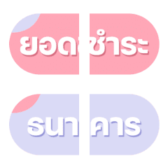 ขายออนไลน์ V.2