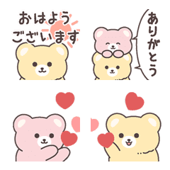 ほのぼの仲良しクマちゃん絵文字