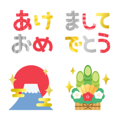 毎年使える！動くお正月＆クリスマス