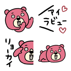 UGOKU PINKUMA TIISAI STAMP