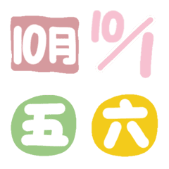 10月份 - 免打字 - 秒貼 - 手繪表情貼圖。