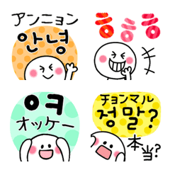 Love Korea! The cutest Korean emoji!