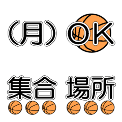 basketball contact Emoji