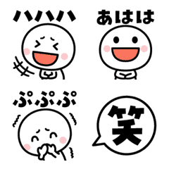 動く☆毎日笑っていたいシンプルさん絵文字