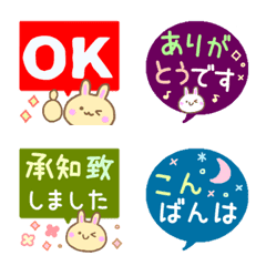 小さなスタンプとして使える日常絵文字