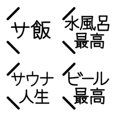 サウナー吹き出し