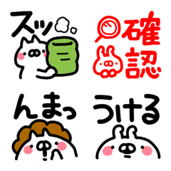 動く絵文字◇つけ足し言葉②ねことうさぎ