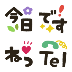 ひとこと★文末文字