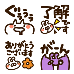 【動く絵文字】見やすい文字★ねことうさぎ