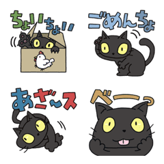 黒猫でカラフル×カラフル一言