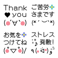 【＊ドット絵風な挨拶＆丁寧ことば＊】