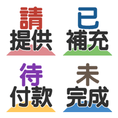 日常生活常見用語1