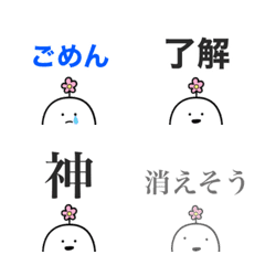 はなぱん_使える絵文字