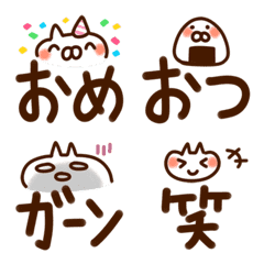 動く絵文字♪デカ文字♪ねことうさぎ