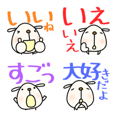 いぬの日デカ文字絵文字なかいさんちのいぬ