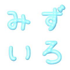 ぷっくりみずいろ文字