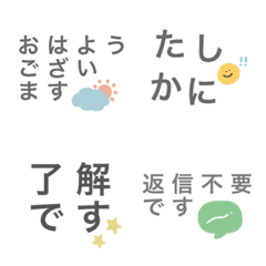 毎日使える＊優しい敬語の絵文字☺︎♩