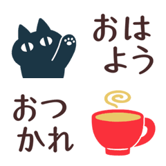 くろねこの組み合わせ絵文字